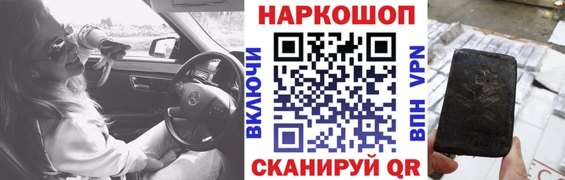 Наркошоп купить АМФЕТАМИН  Codein  Мефедрон  Гашиш  Cocaine  Гвардейск