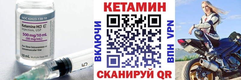 Кетамин VHQ Гвардейск