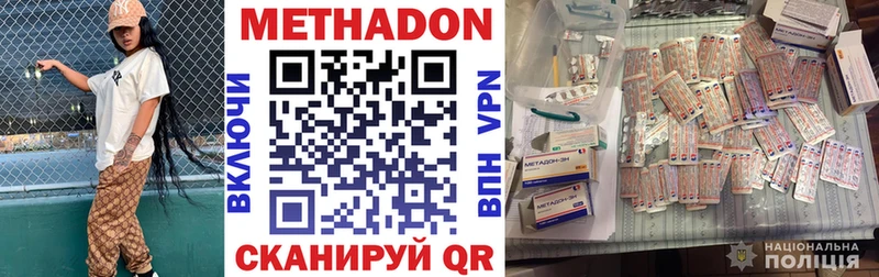 Купить  Гвардейск  МЕТАДОН methadone 