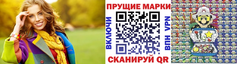 Наркотические марки 1,8мг  Купить где  Гвардейск 