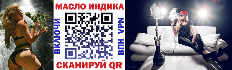ТГК THC oil  Купить  Гвардейск 